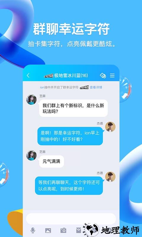 2023年qq最新版本 v8.9.73 安卓官方正版 0