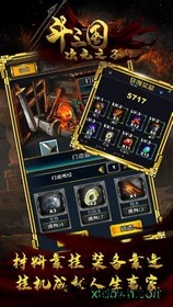 斗三国手游 v1.0.9.206 安卓版 3