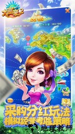大富豪2小米版 v1.17.0 安卓版 2