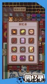 有间小卖部最新版 v1.0 安卓版 0