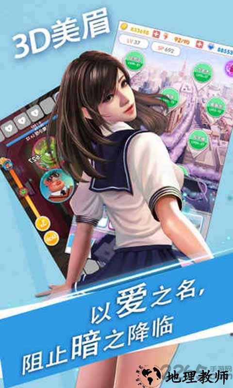 魔女之恋全女生解锁 v2.7 安卓数据修改版 3