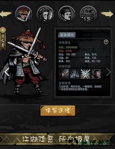 江湖佚闻手游 v5.9.0 安卓版 2