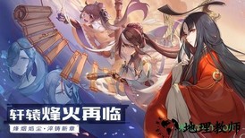 轩辕剑苍之曜手游台服 v1.04 安卓版 1