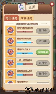白猫汤屋最新版 v1.29 安卓版 4