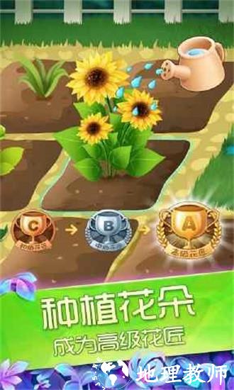 花花姑娘之魔法花园最新版(暖暖农场) v1.1.13 安卓版 0