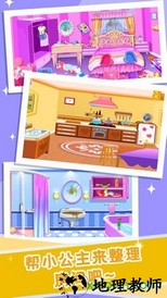 公主整理房间 v1.8 安卓版 2