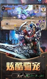 猛龙决裂手游 v1.3.0.1 安卓版 0