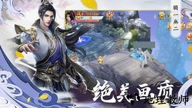 梦幻山海经手游 v1.1.0 安卓版 2