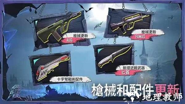 绝地求生国际服最新版2023 v2.9.0 安卓官方版 1