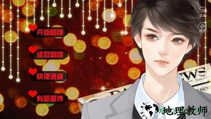 橙光我不是随便的人游戏 v5.19 安卓版 0