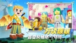 方块堡垒 v1.1.5 安卓版 1