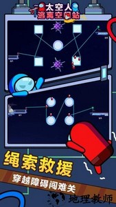 太空人逃离空间站手游 v1.0.8 安卓版 0
