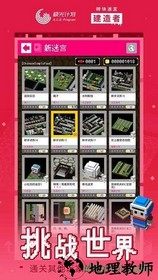 砖块迷宫建造者中文版 v1.3.44 安卓版 3
