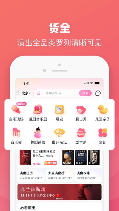 大麦网官方订票app v8.6.8 安卓最新版本 0