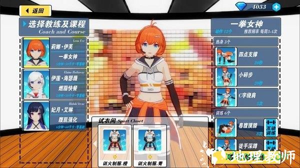 我的健身教练2最新版2023 v2.0 安卓版 1
