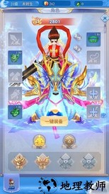 仙尊圣主官方版 v1.4.0 安卓版 0
