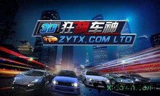 3d狂飙车神 v1.0.0 安卓版 2