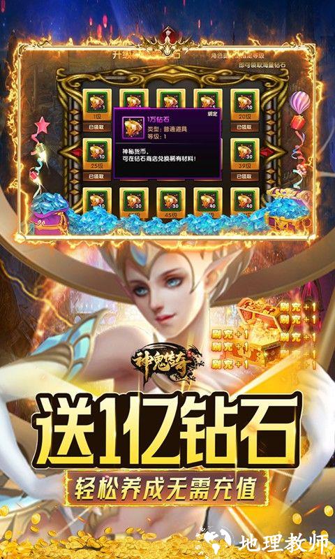 神鬼传奇图片 3