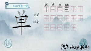 汉字梗传找字游戏 v1.0.0 安卓版 0