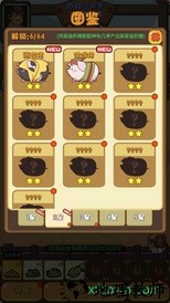 猪场大亨游戏 v1.0 安卓版 3