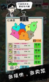 加油村长官方版 v1.5.6 安卓版 1