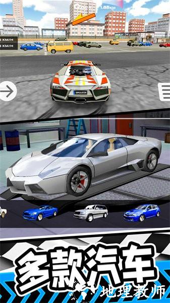公路狂飙跑车手游 v1.0.5 安卓版 1