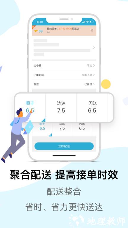 麦芽田外卖配送app v6.3.0 安卓最新版 1