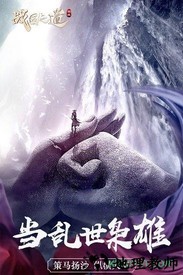 战国之道飞升版 v1.0.0 安卓版 1