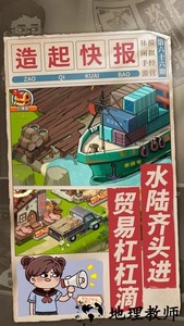 我的梦想家园手游官方版 v1.1 安卓版 1