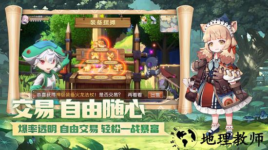 灵宠新大陆手游 v1.0 安卓版 1