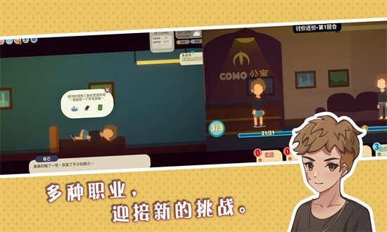 小生活悠闲小镇物语手机版 v1.0 安卓版 3
