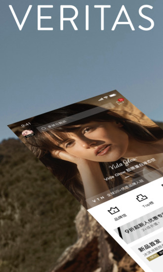 vtn购物平台 v6.3.4 官方安卓版 0