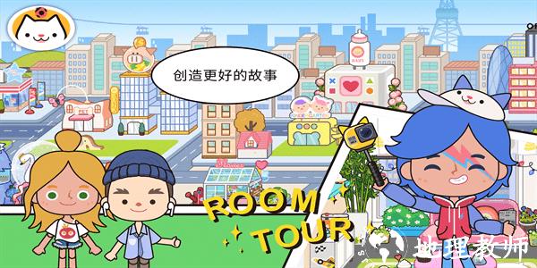 迷你乐园奇妙小镇最新版 v1.8 安卓版 3