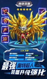 热血奥特超人突击最新版 v2.2 安卓版 3