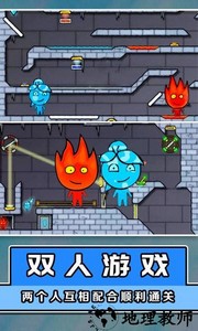 冰火人大挑战游戏 v1.0 安卓版 1