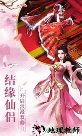 完美纪元飞升版 v1.0.0 安卓版 3
