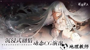 逆光潜入手游 v0.0.1 安卓版 4