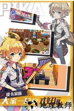 皮卡堂3d游戏手机版 v2.0 安卓版 1