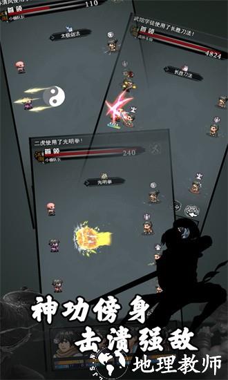 江湖小侠最新版 v1.0.5 安卓版 3