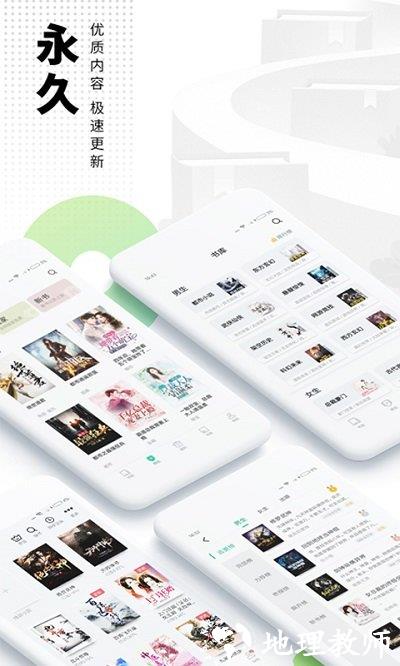 爱看书极速版app v7.6.0 安卓手机版 0