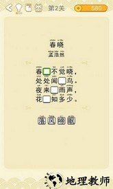 姐姐来吟诗手游 v1.0 安卓版 1