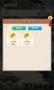 我的田园生活游戏 v1.0.0 安卓版 4