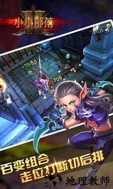 小小部落战争官方版 v1.2.10 安卓版 3
