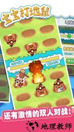 达人打地鼠红包版 v1.1 安卓版 2