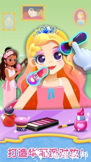 babyshow最新版 v9.76.00.00 安卓版 1