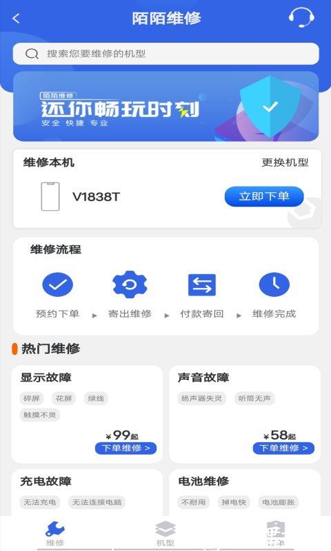 陌陌回收平台 v4.1.1 安卓最新版 0