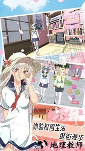 樱花小镇闺蜜假期手机版 v1.5 安卓版 1