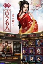 号令天下2手游满v版 v3.0 安卓版 0