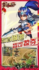 国战三国志变态版 v1.0.6 安卓版 1