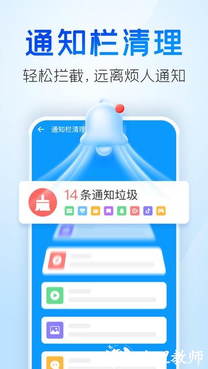 手机清理王2023最新版 v5.4.7.1 安卓版 3